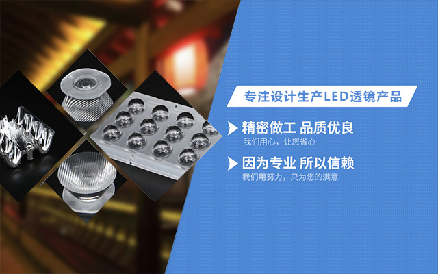 手電筒的聚光型透鏡和擴(kuò)散型透鏡有什么區(qū)別 